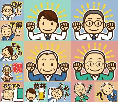 毎日使える！お父さんスタンプシリーズ