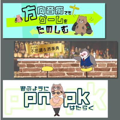 Twitterのヘッダー制作