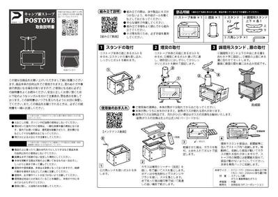 組立説明書　取扱説明書