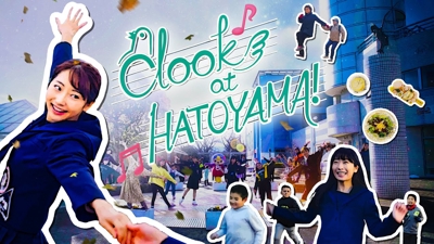 武田玲奈さん主演「Clook at HATOYAMA！」（鳩山町公式PR動画～観光編～）