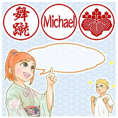 企業様 印鑑 PR漫画