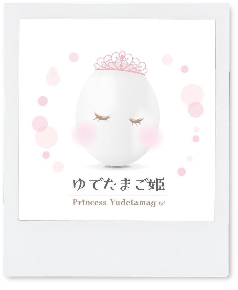ゆでたまご姫様ロゴ