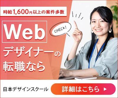 転職サイトバナー