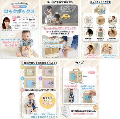 Amazon用画像制作(モンテッソーリー教具)