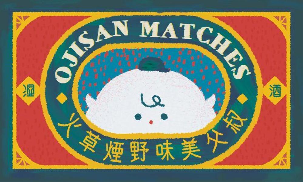 OJISAN MATCH