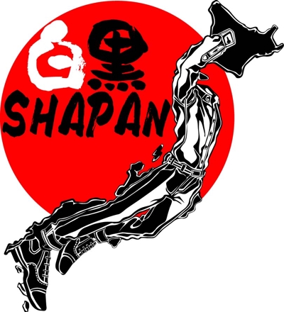 メンズ向けアパレルブランド「白黒SHAPAN」のロゴ
