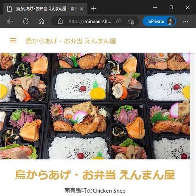 お弁当・唐揚げ店の Googleビジネスプロフィール及び Googleマップを活用した地域集客