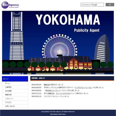 イベント企業公式ウェブの構築