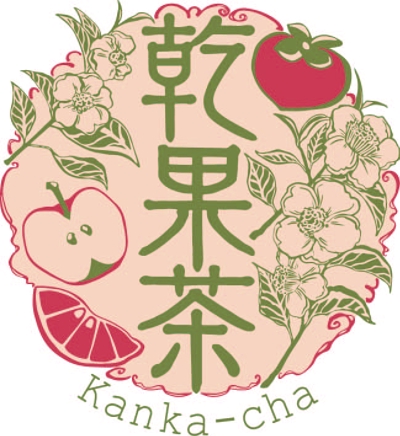 日本茶×ドライフルーツをテーマにしたブランド「乾果茶」のロゴ