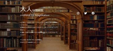 図書館