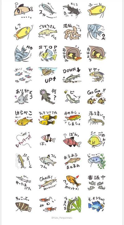 熱帯魚LINEスタンプ