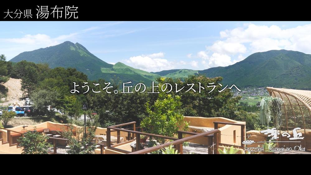 イタリアンレストランのPR動画を制作しました