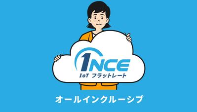 1NCE_SoftBankました