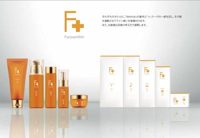 化粧品パッケージ提案