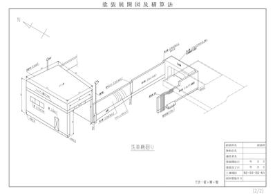 某給油所の図面の作成