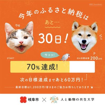 人と動物の共生センター　バナー