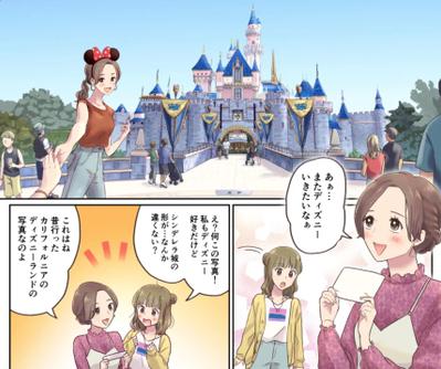 海外ディズニーパークの広告漫画