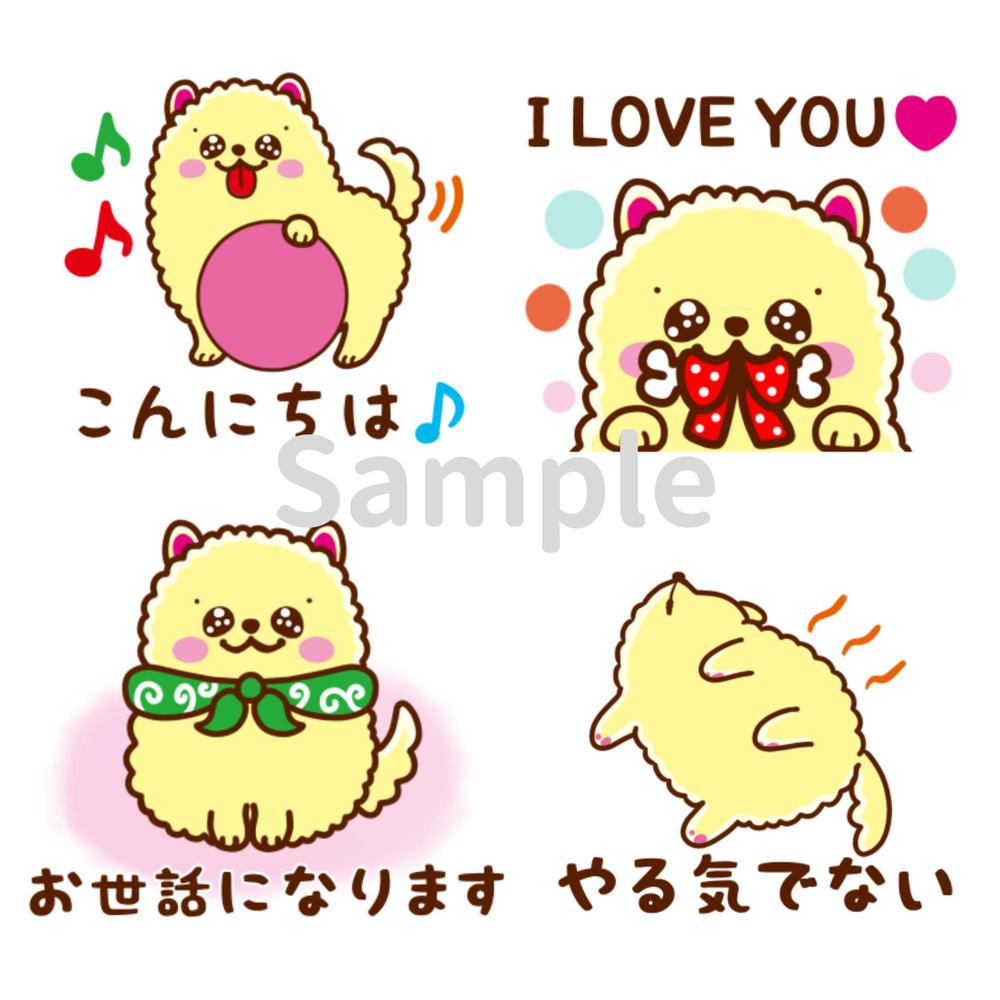 ポメラニアンのLINEスタンプ