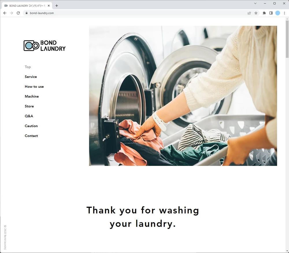 コインランドリー WEBサイト デザイン