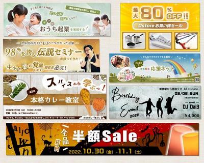 サンプル制作４（起業家、セミナー、開催教室、芸能、SALE、ハロウィーン）