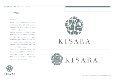 スイーツ製造卸業　株式会社KISARAのトータルブランディング