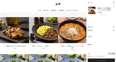焼肉ジャンボ様