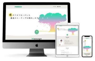 FORECO（森林浴コーチング事業）サービスサイト