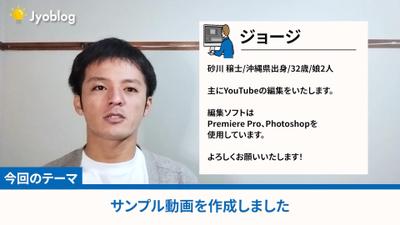 自己紹介サンプル動画