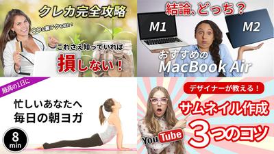 YouTube動画のサムネイル