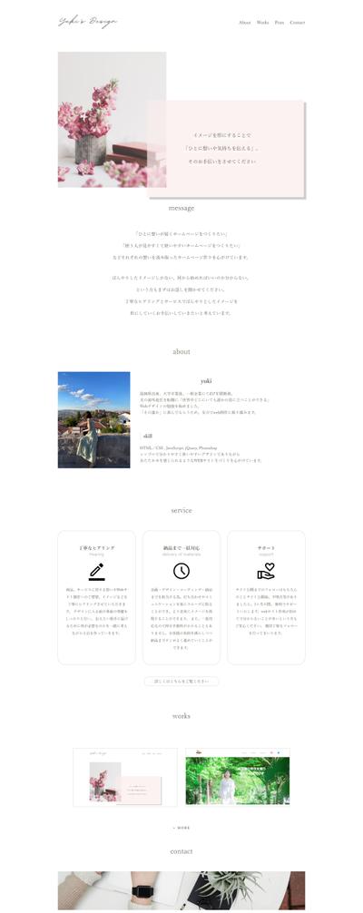 ホームページ制作