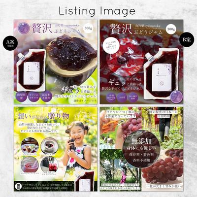Amazon リスティング商品画像カタログ＆コンテンツA+＆ブランドストーリー |  山乃果-yam