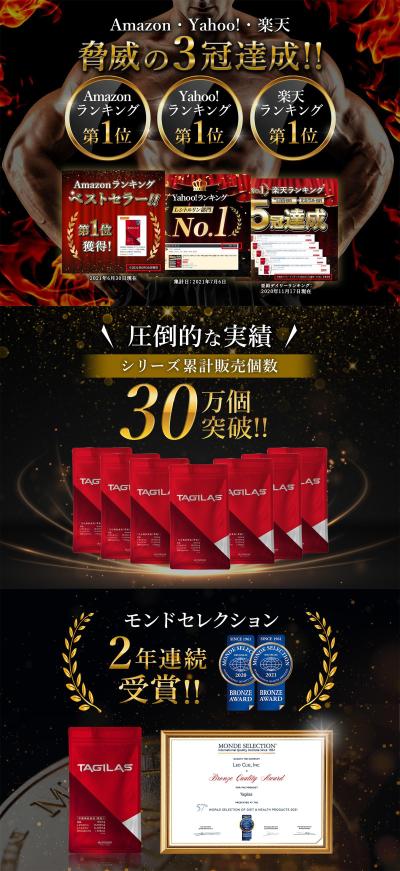 メンズサプリのLP追加