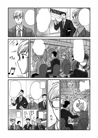 1ページ漫画サンプル（モノクロ）