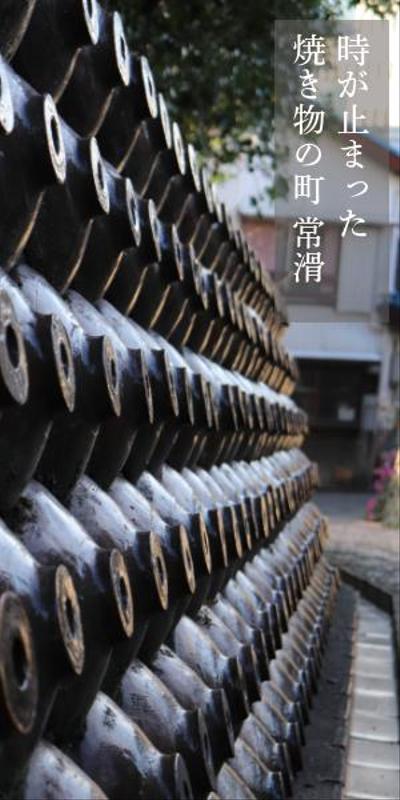 常滑