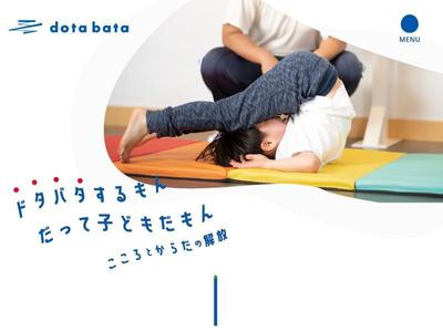 株式会社ドタバタ様 WEBサイト