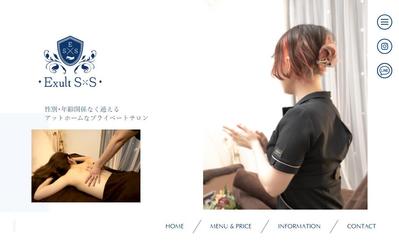 Exult SxS様 WEBサイト