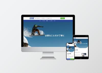 専門店のホームページ