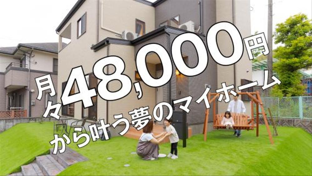 ジェットの建売様のYouTubeCM・TVCMを制作しました