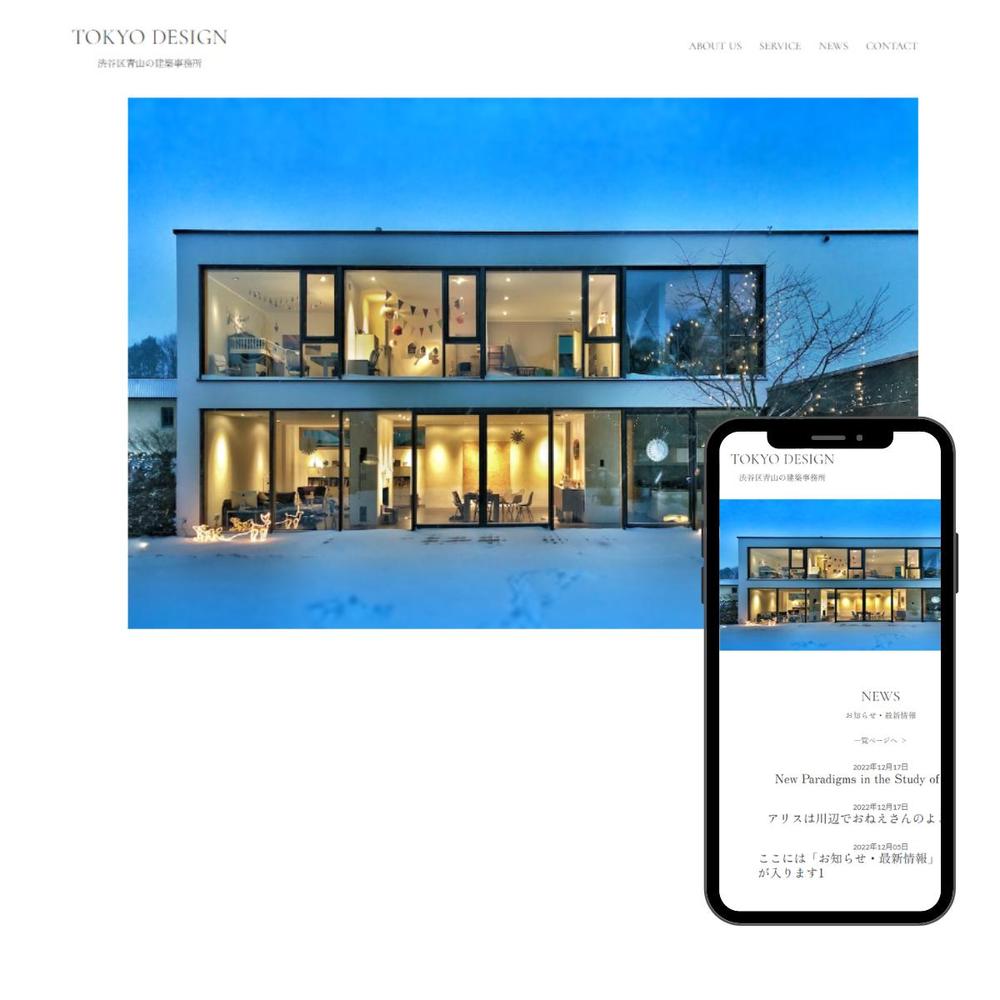 架空の企業サイト｢TOKYO DESIGN｣ 