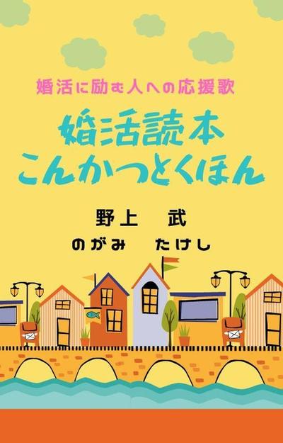 電子書籍の出版