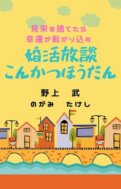 電子書籍の出版