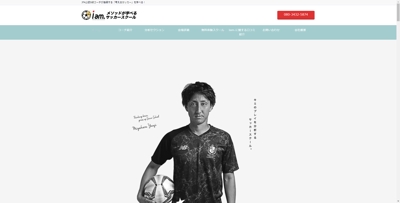 iamサッカースクール　公式サイトました