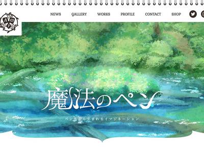 自身の作品サイト