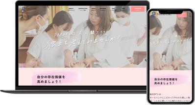 PARAFUSE.YUMI様   スクールサイト制作ました