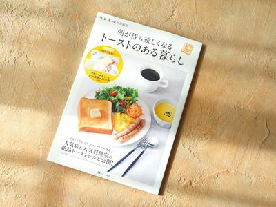 書籍（ムック本）レシピ掲載