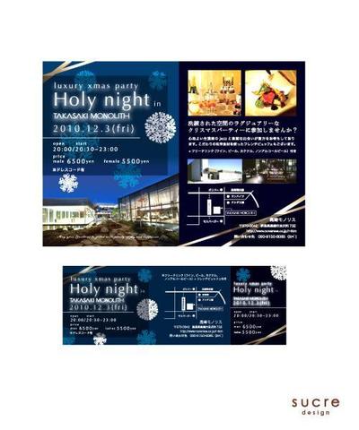パーティーDM