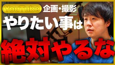 【ビジネス系】YouTube動画編集例