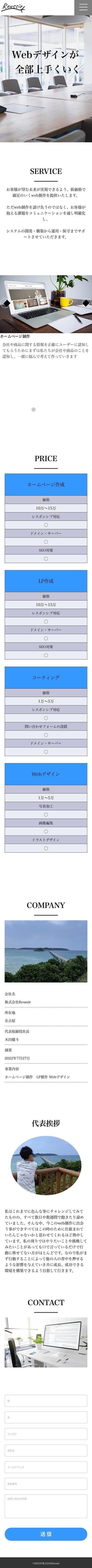 事業サイト