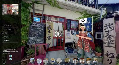 宿泊施設の3Dホームページの制作