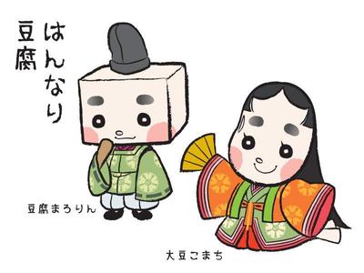 豆腐のキャラクター